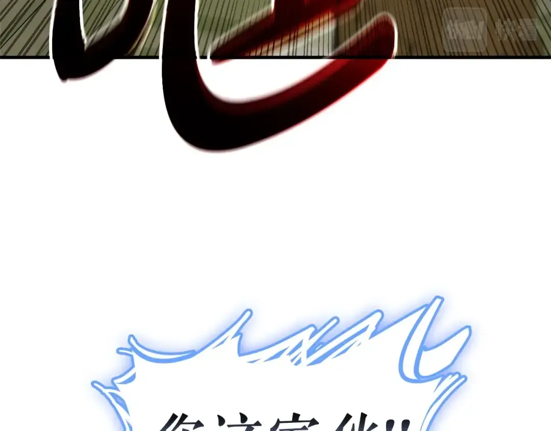 第55话 见面就干 第241页