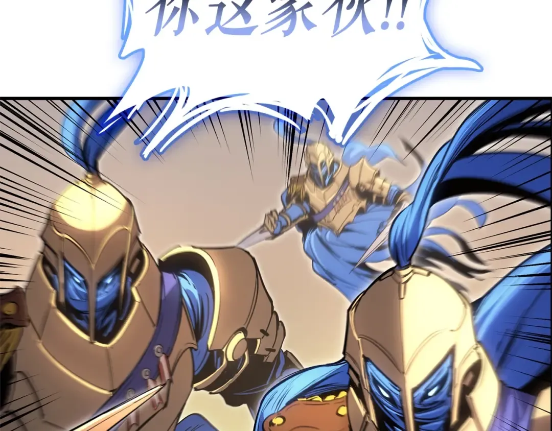 第55话 见面就干 第242页