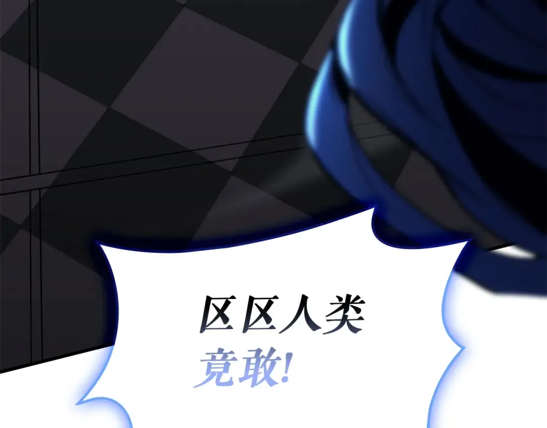 第55话 见面就干 第249页