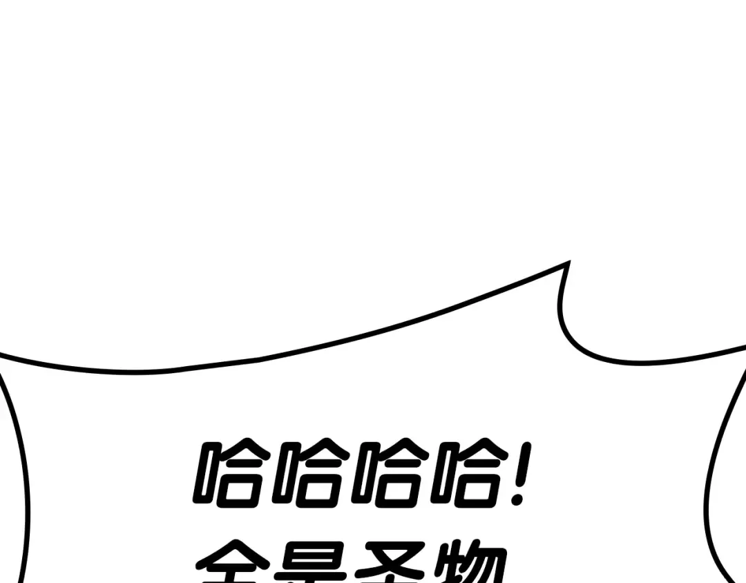 第55话 见面就干 第251页