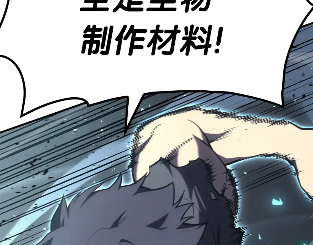 第55话 见面就干 第252页
