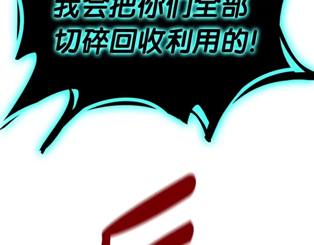 第55话 见面就干 第257页