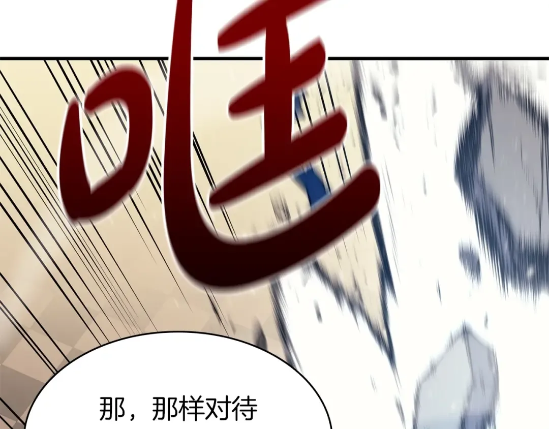 第55话 见面就干 第258页