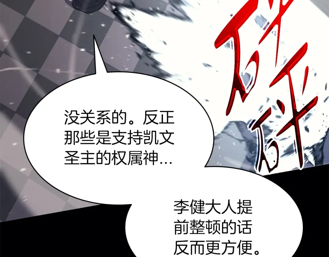 第55话 见面就干 第260页