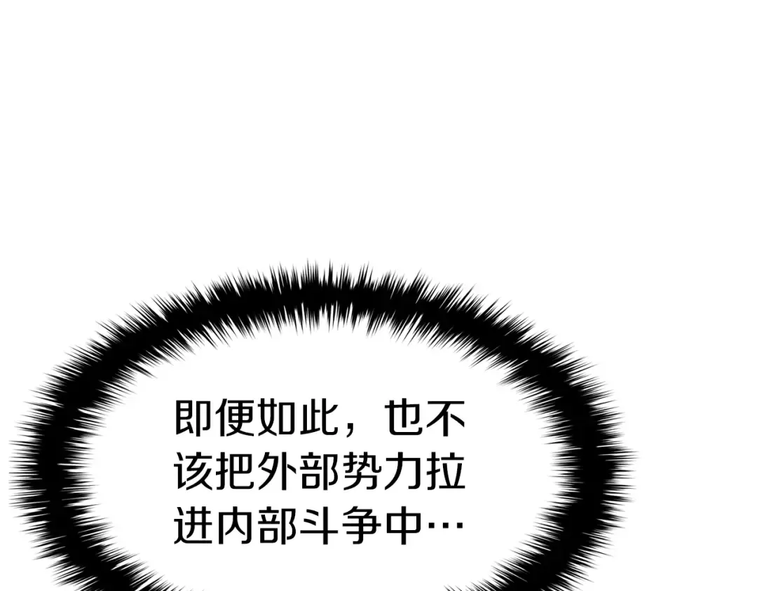 第55话 见面就干 第268页