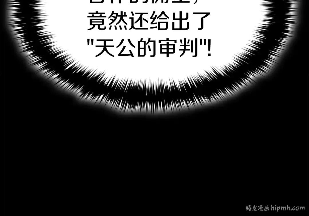 第55话 见面就干 第272页