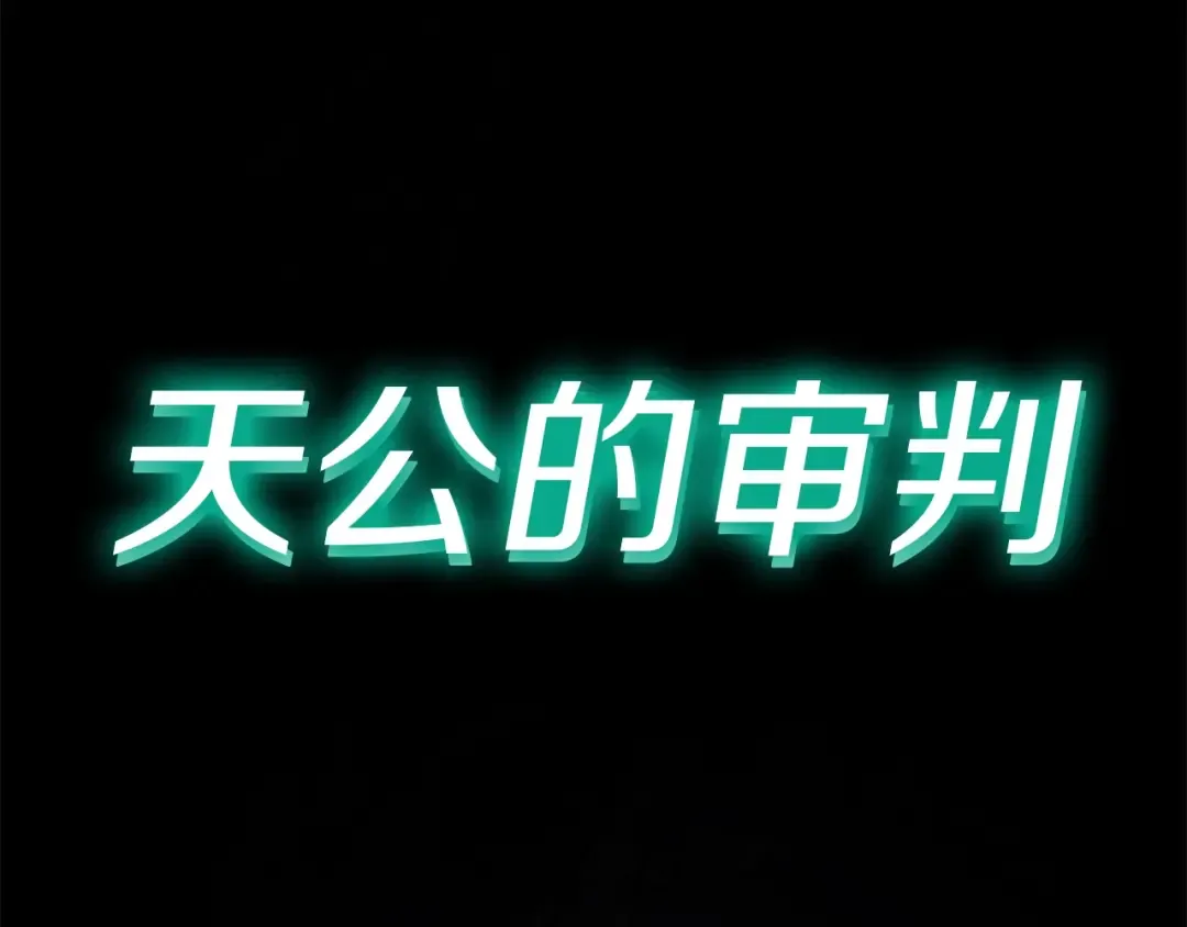 第55话 见面就干 第273页