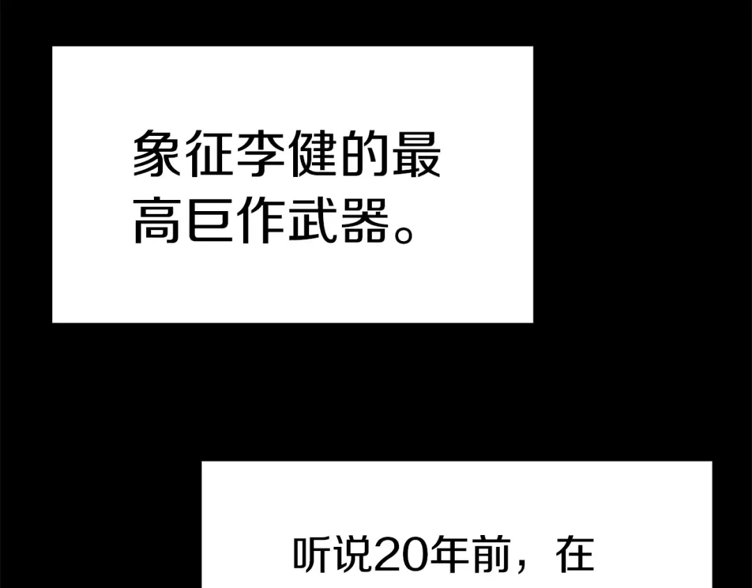 第55话 见面就干 第277页
