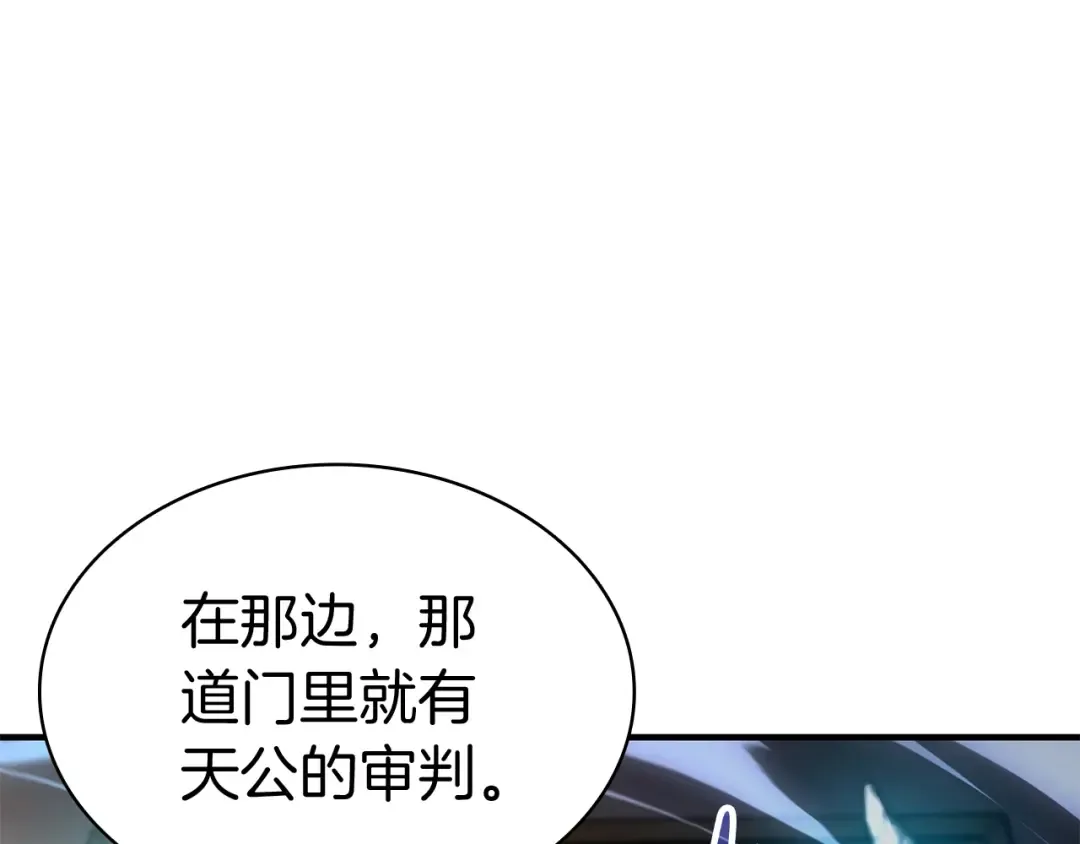 第55话 见面就干 第287页