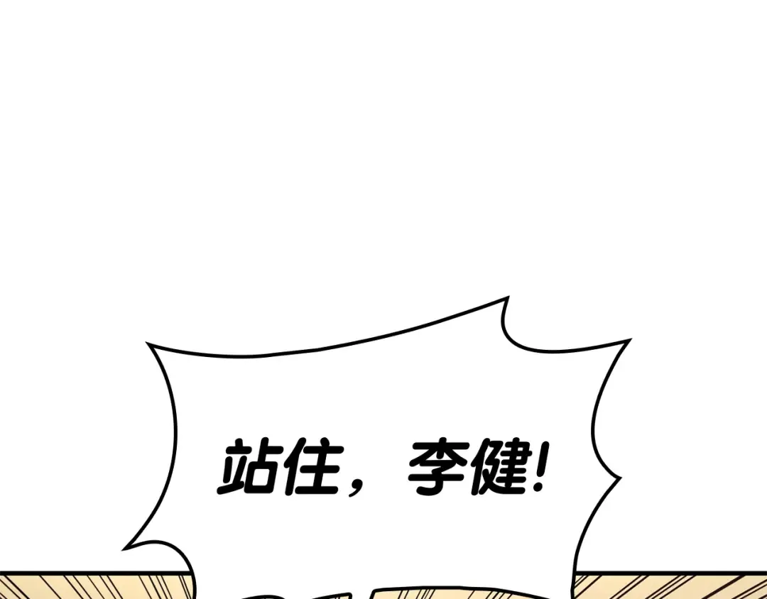 第55话 见面就干 第290页