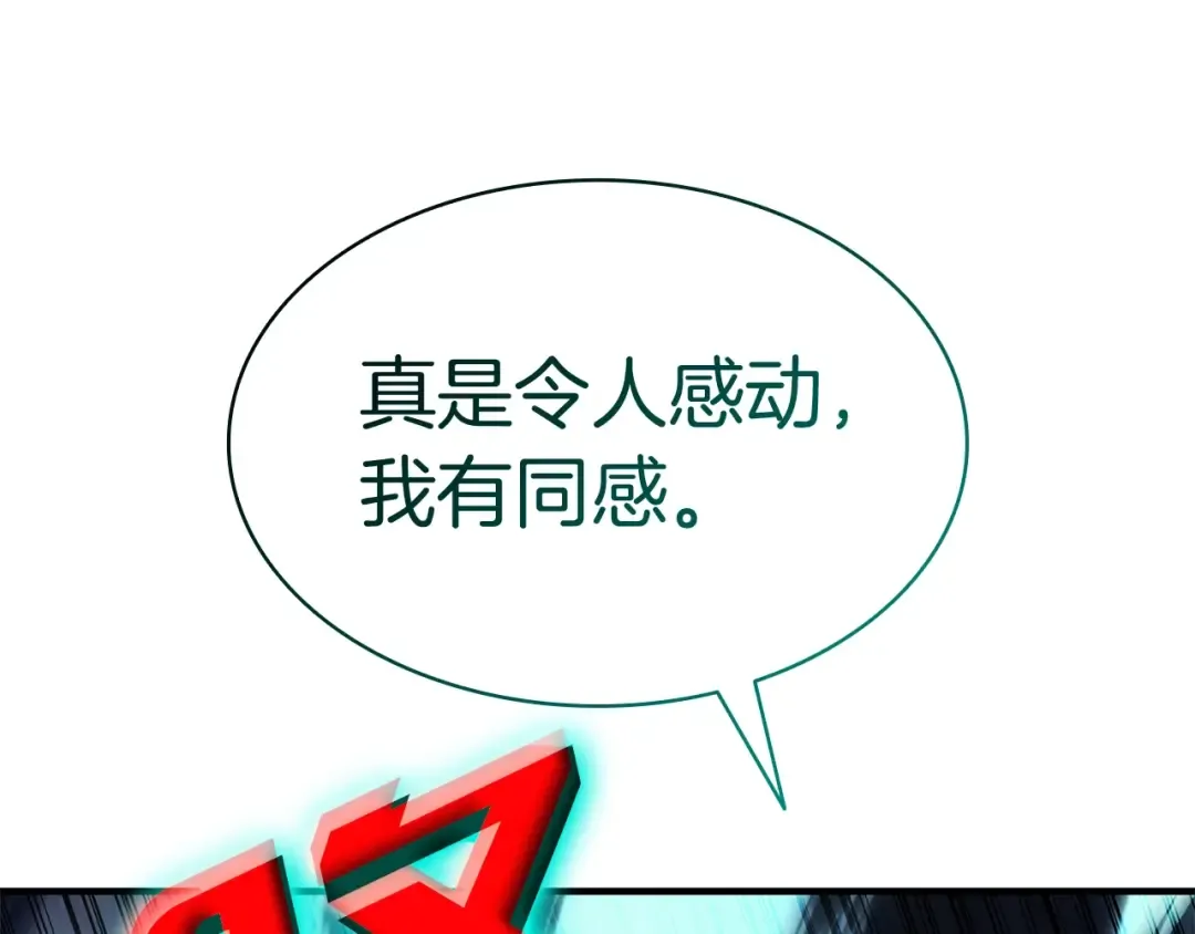 第55话 见面就干 第297页