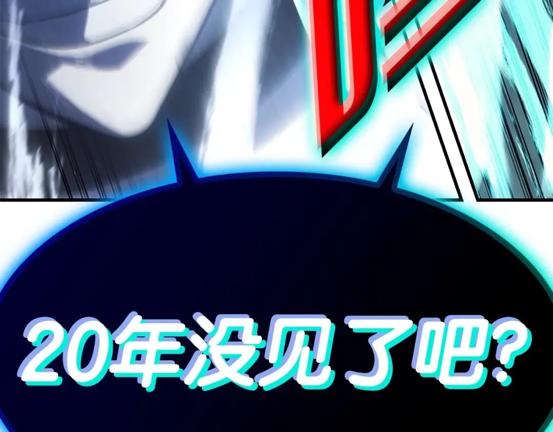 第55话 见面就干 第300页