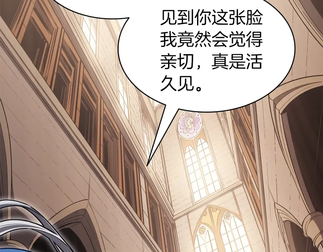 第56话 霜冬之剑 第4页