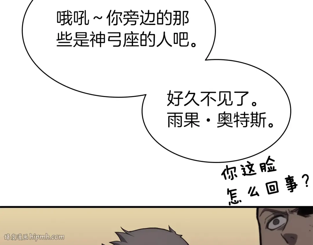 第56话 霜冬之剑 第8页