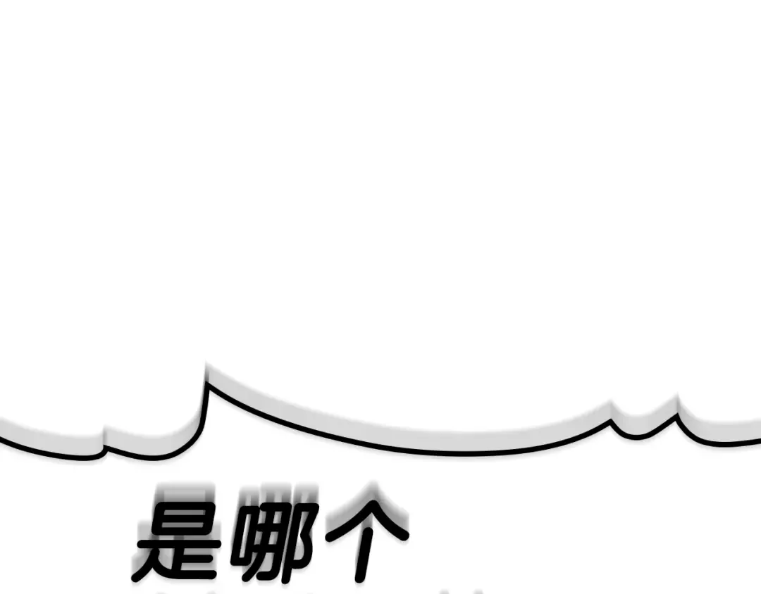 第56话 霜冬之剑 第20页