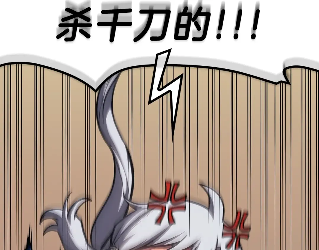第56话 霜冬之剑 第21页