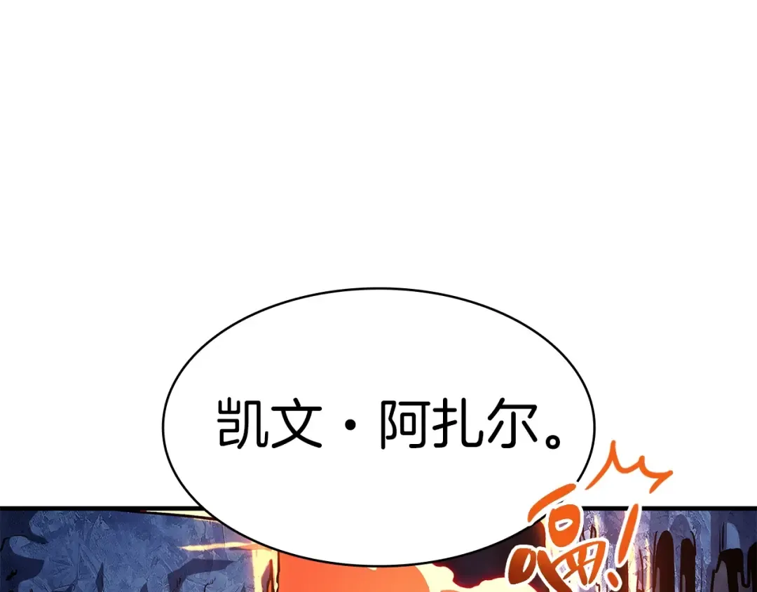第56话 霜冬之剑 第52页