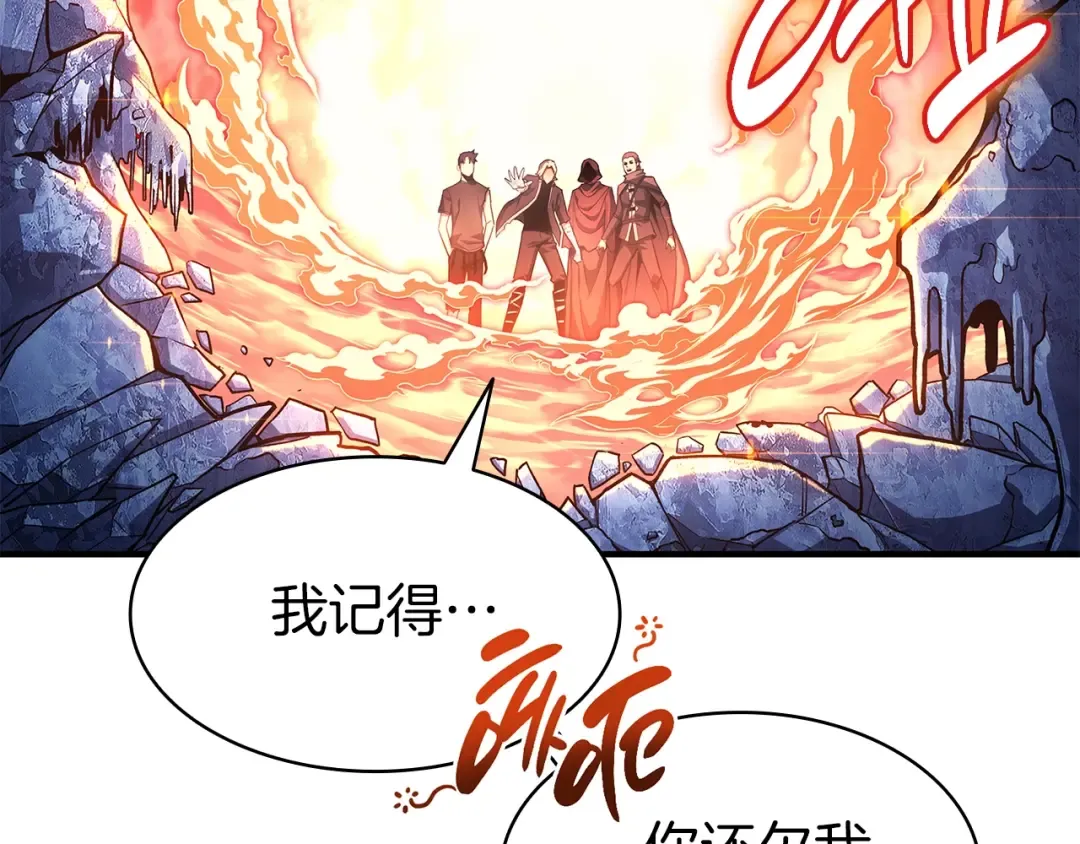 第56话 霜冬之剑 第54页