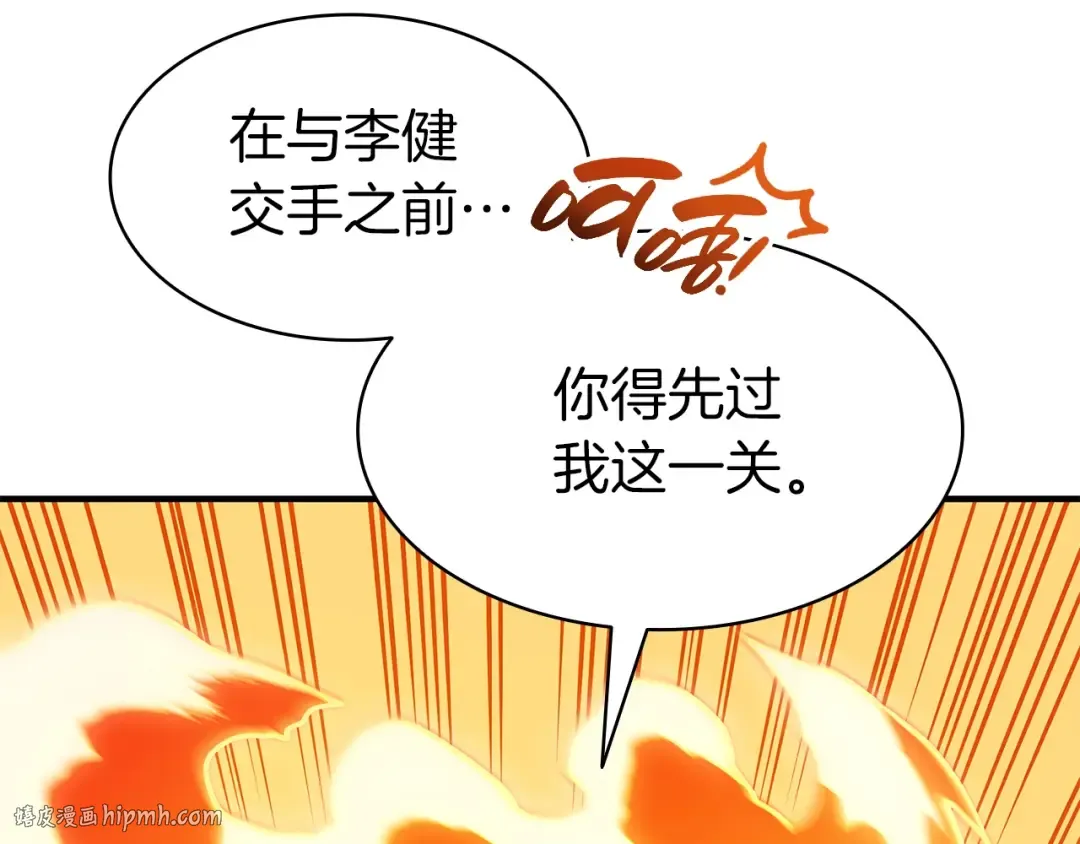 第56话 霜冬之剑 第56页
