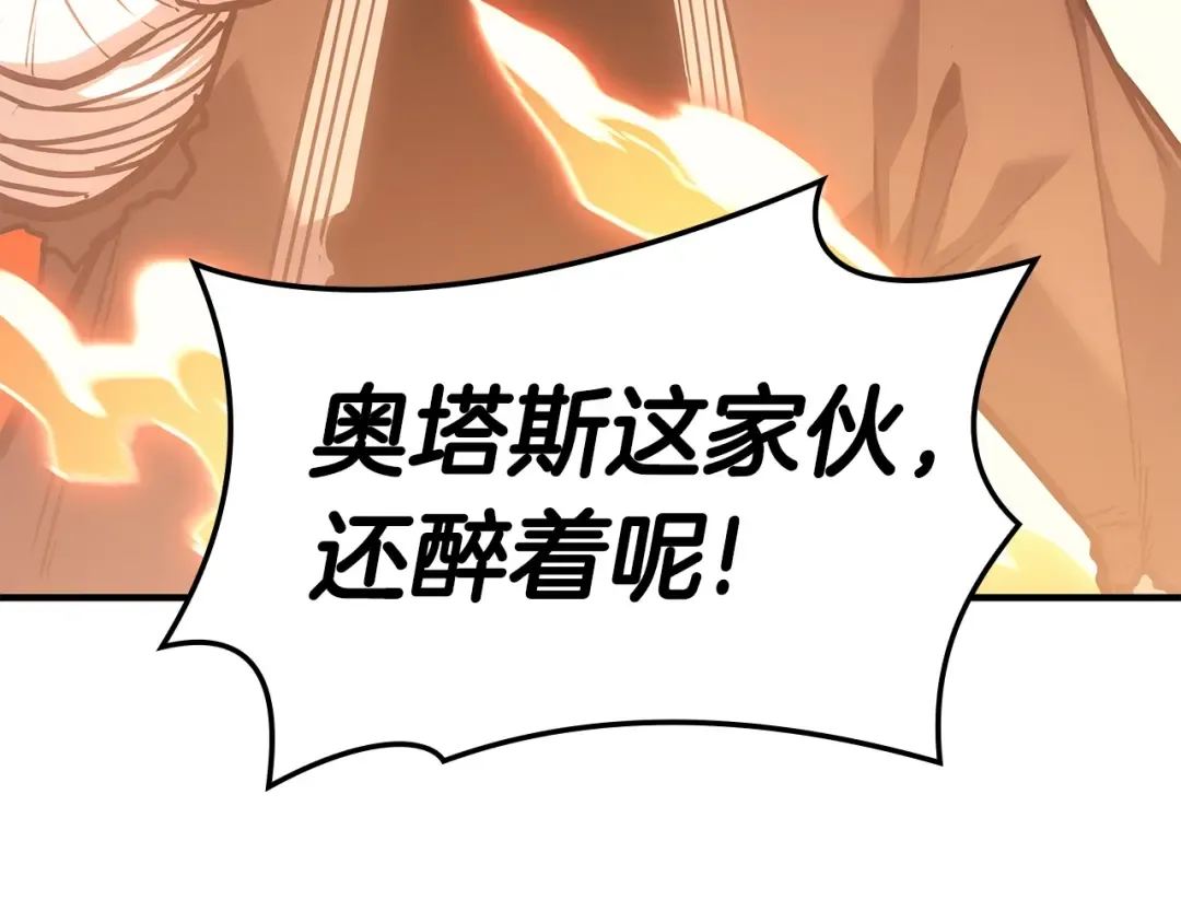 第56话 霜冬之剑 第58页