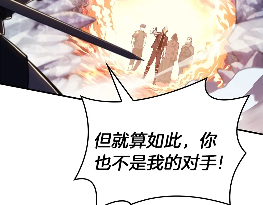 第56话 霜冬之剑 第61页