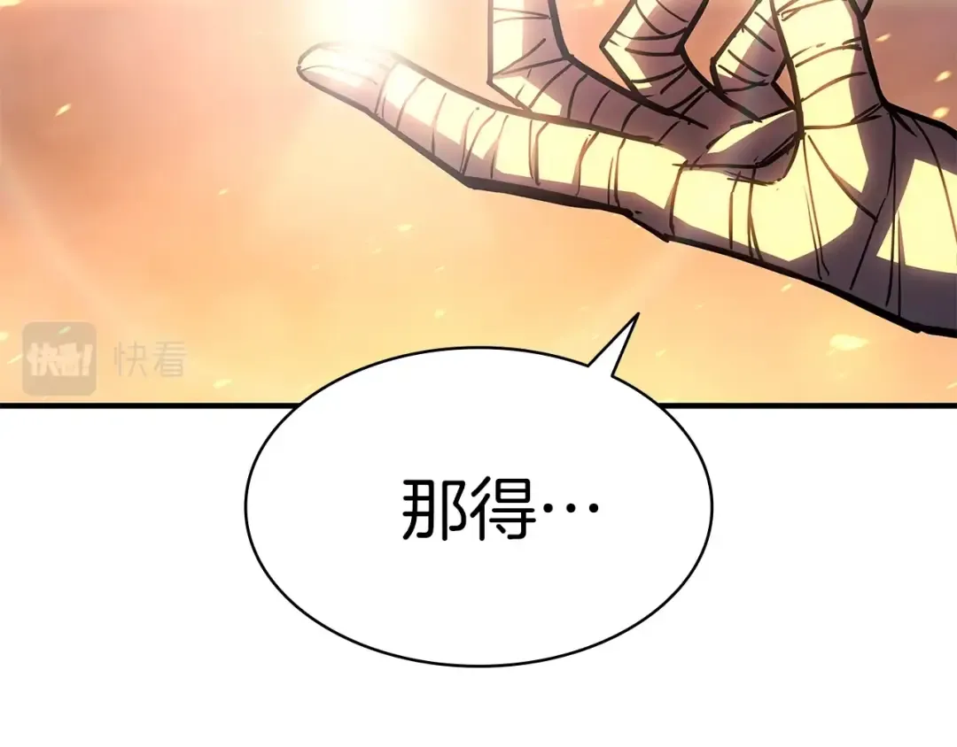 第56话 霜冬之剑 第65页