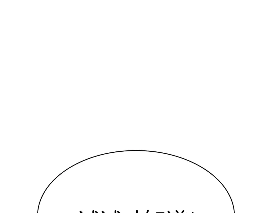 第56话 霜冬之剑 第66页