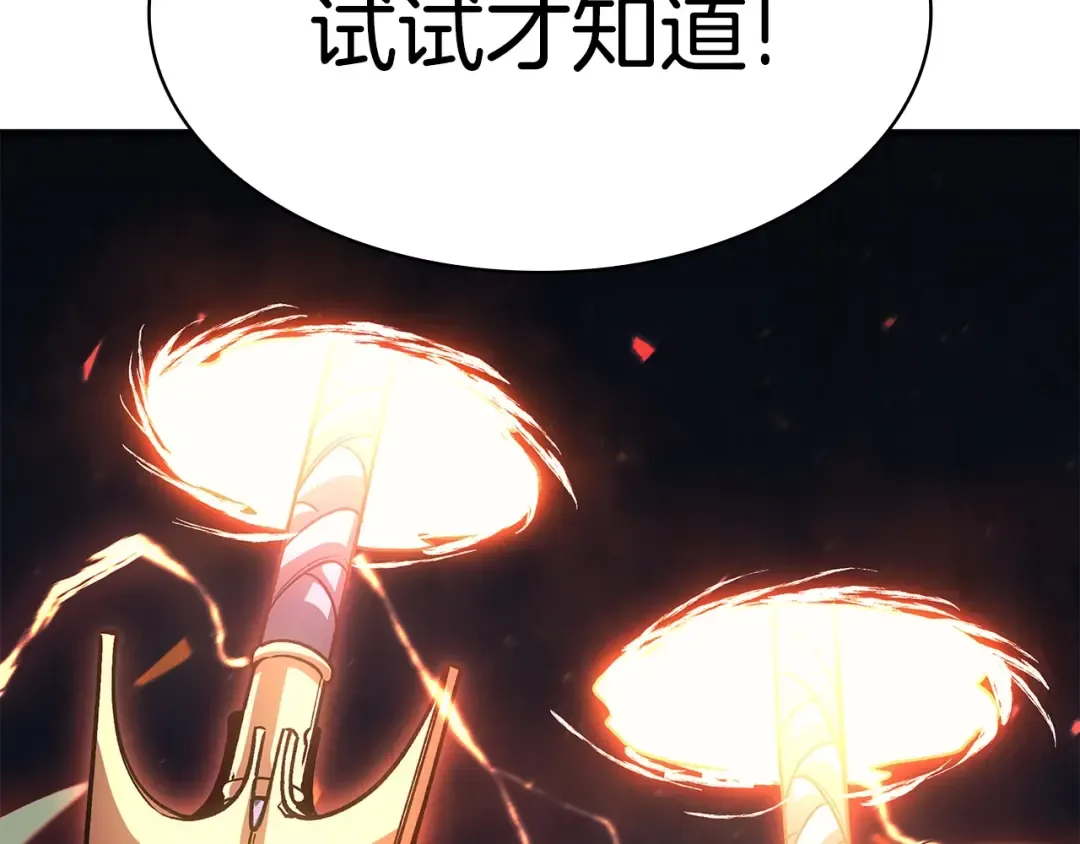 第56话 霜冬之剑 第67页