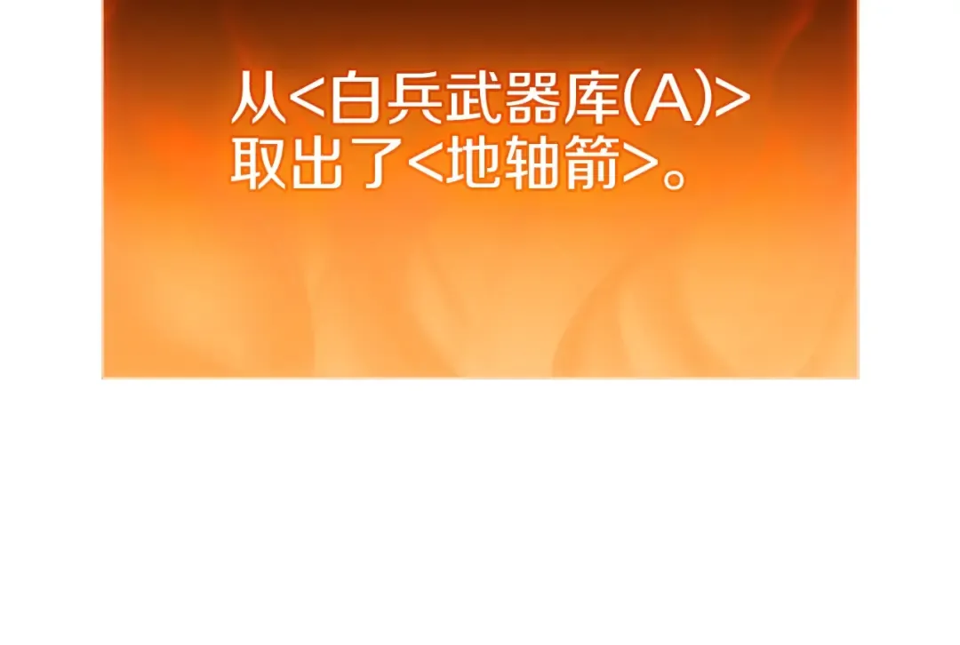 第56话 霜冬之剑 第71页