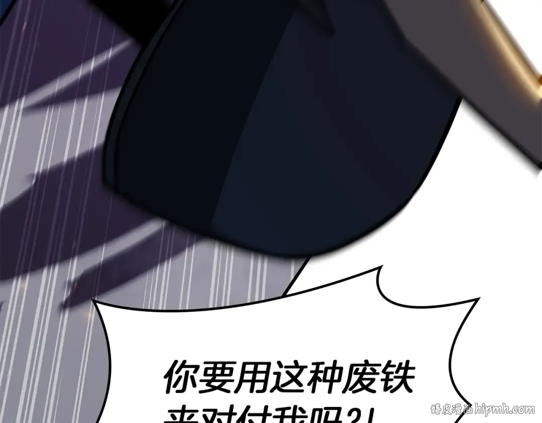 第56话 霜冬之剑 第80页
