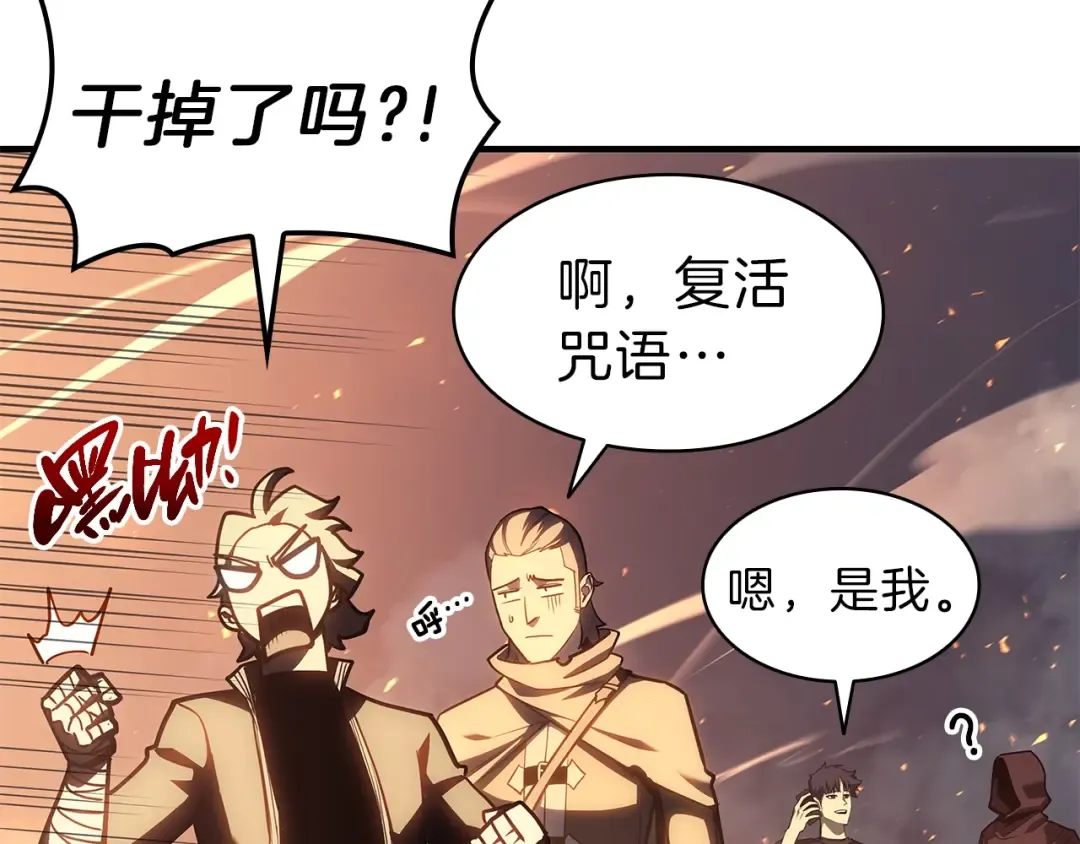 第56话 霜冬之剑 第94页