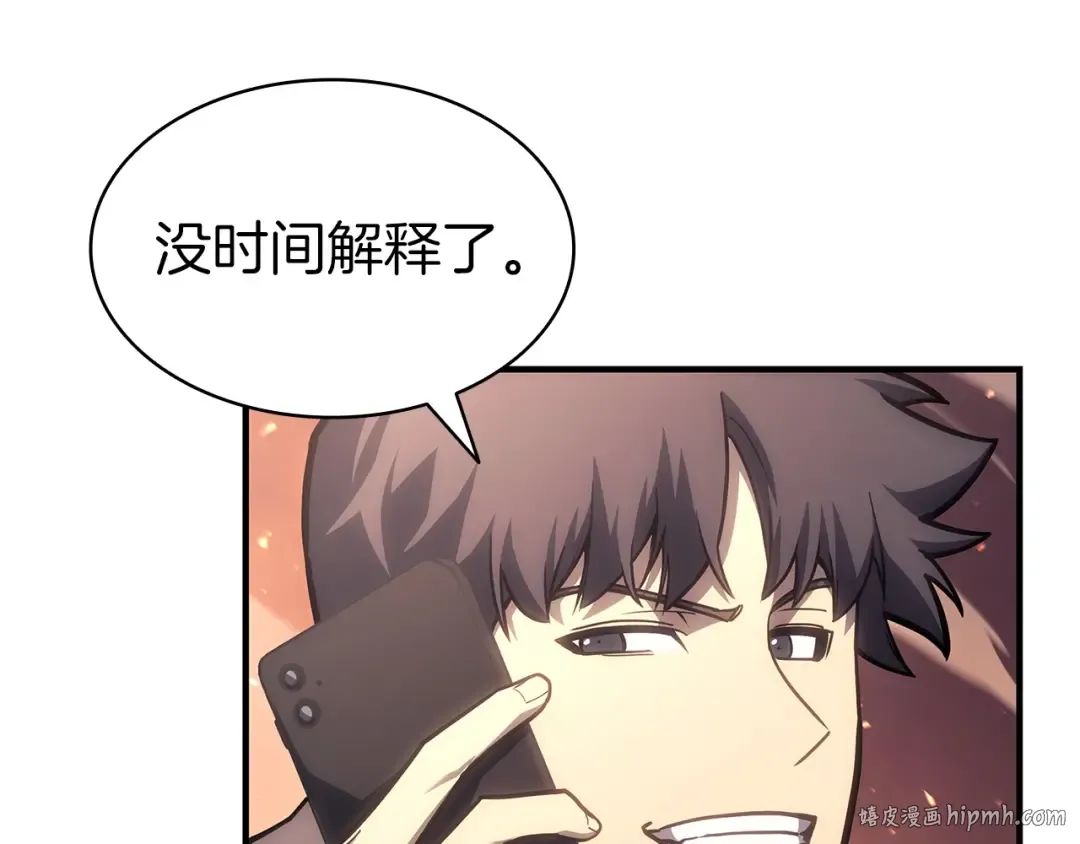 第56话 霜冬之剑 第96页