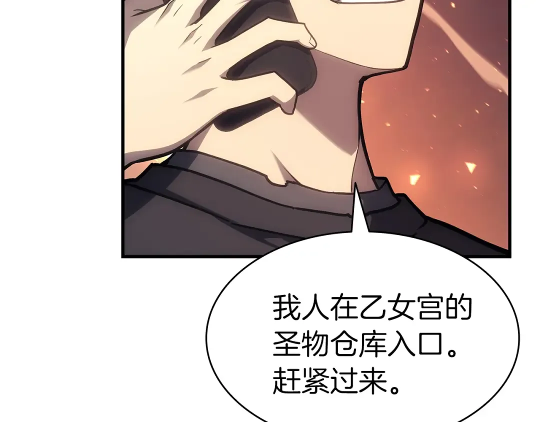 第56话 霜冬之剑 第97页