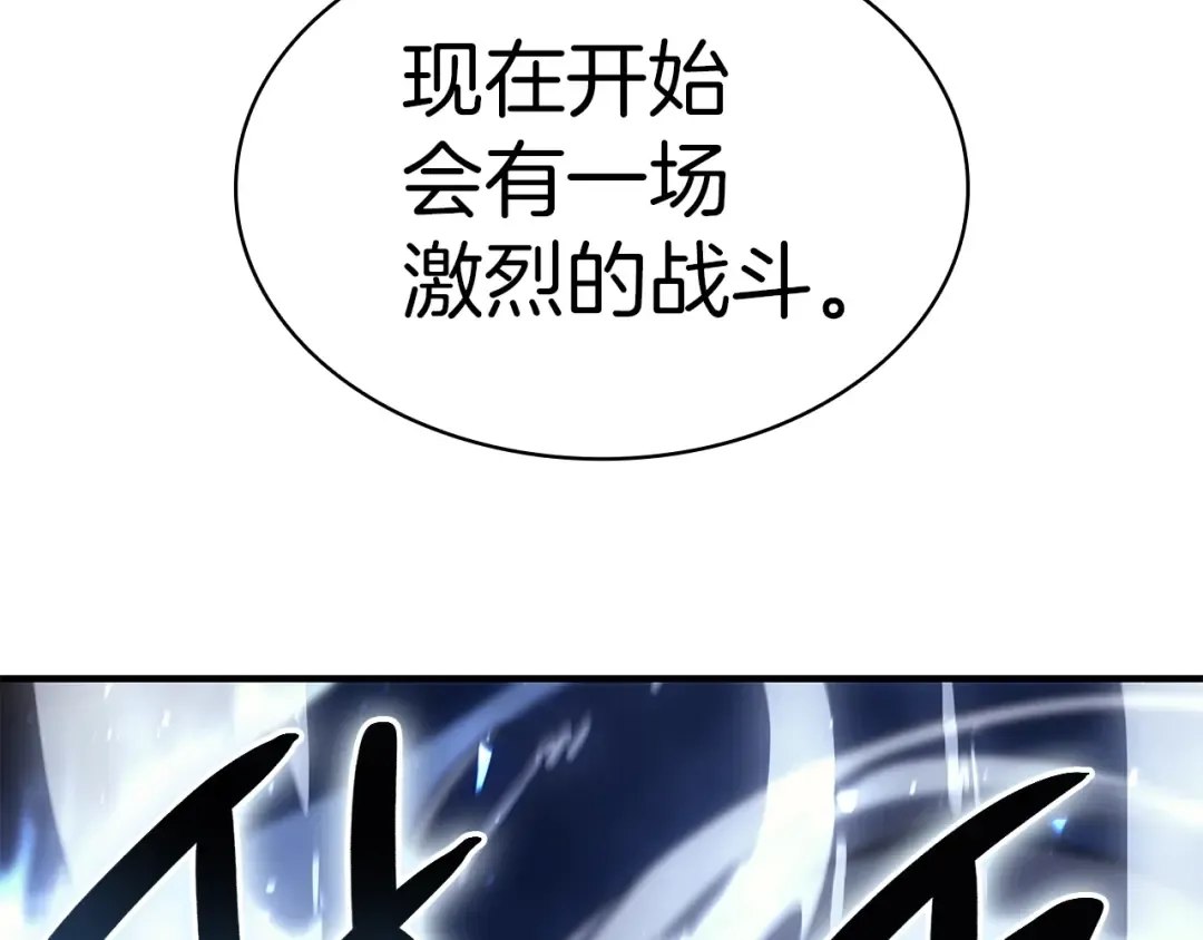 第56话 霜冬之剑 第101页