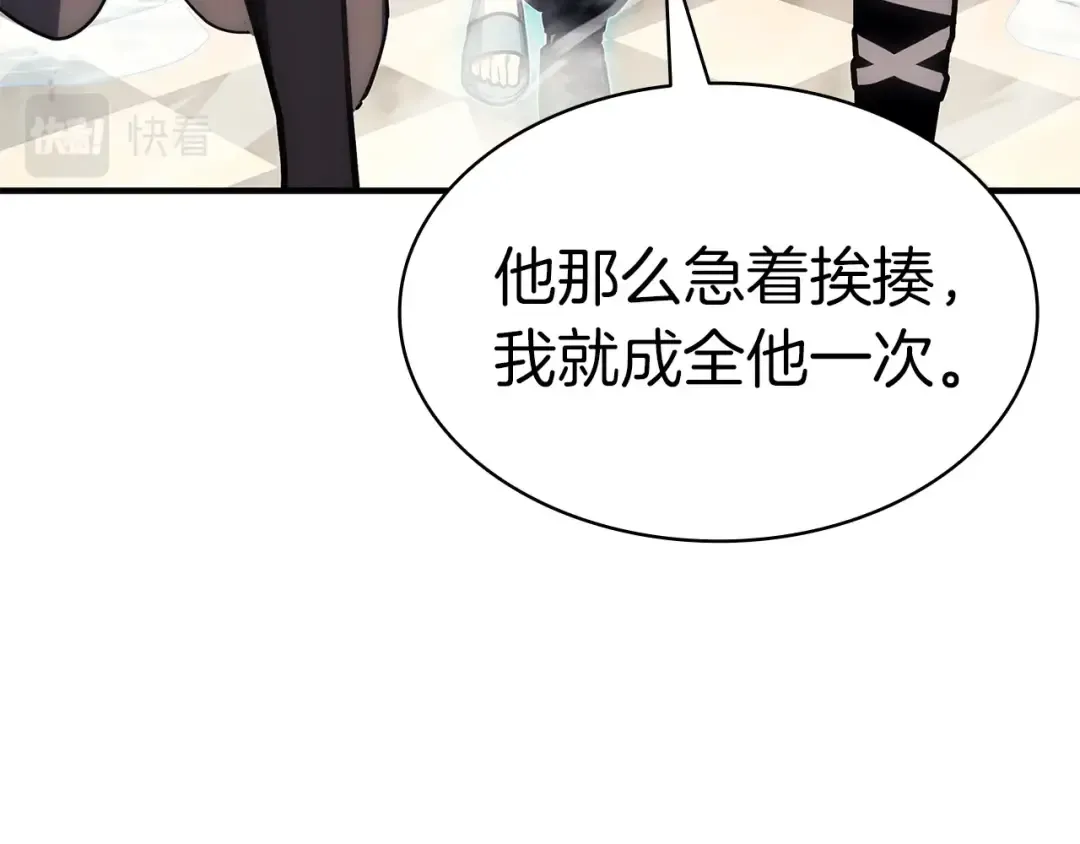 第56话 霜冬之剑 第108页