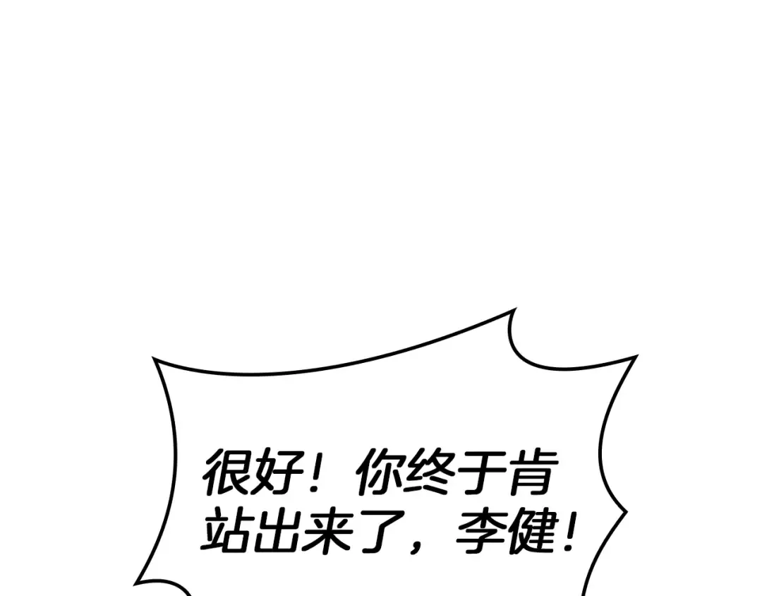 第56话 霜冬之剑 第109页