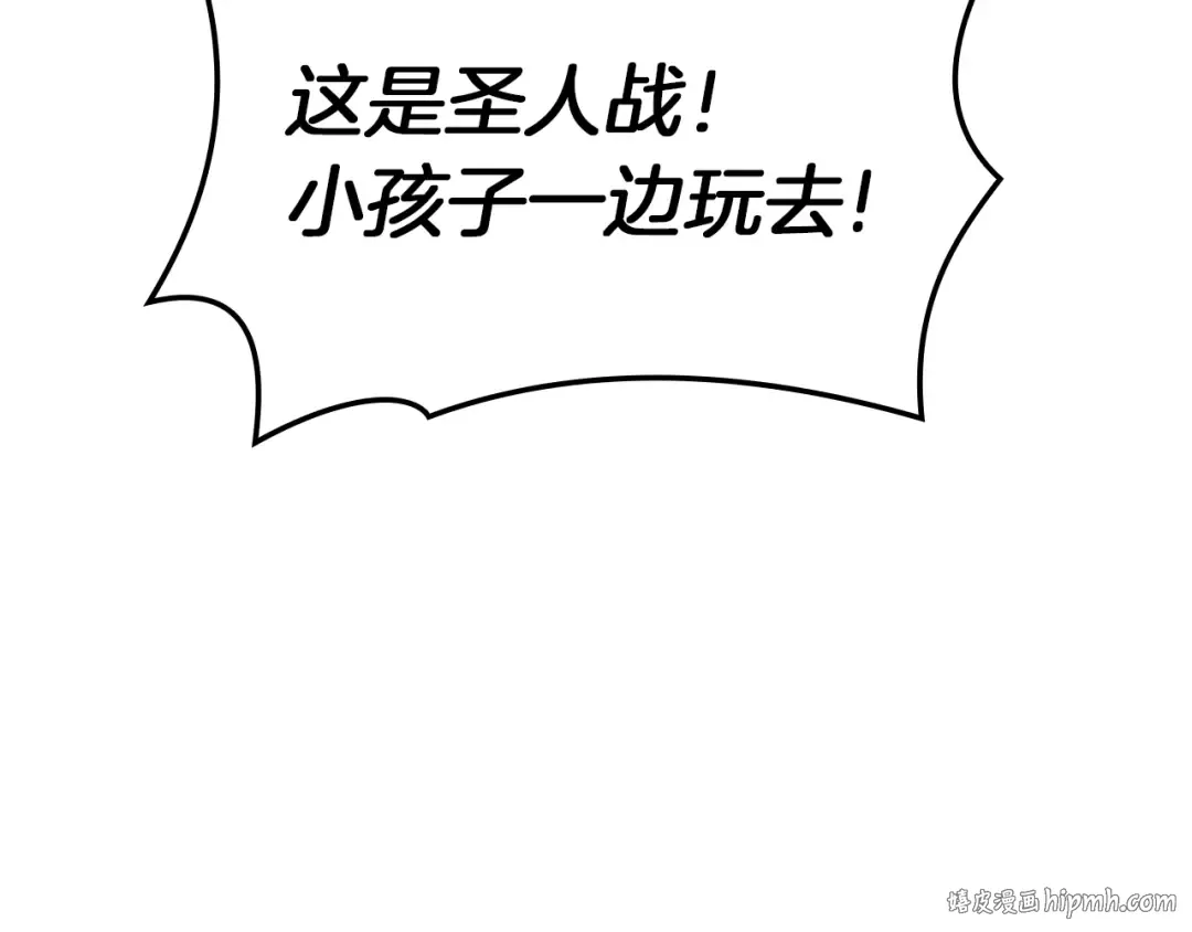 第56话 霜冬之剑 第112页
