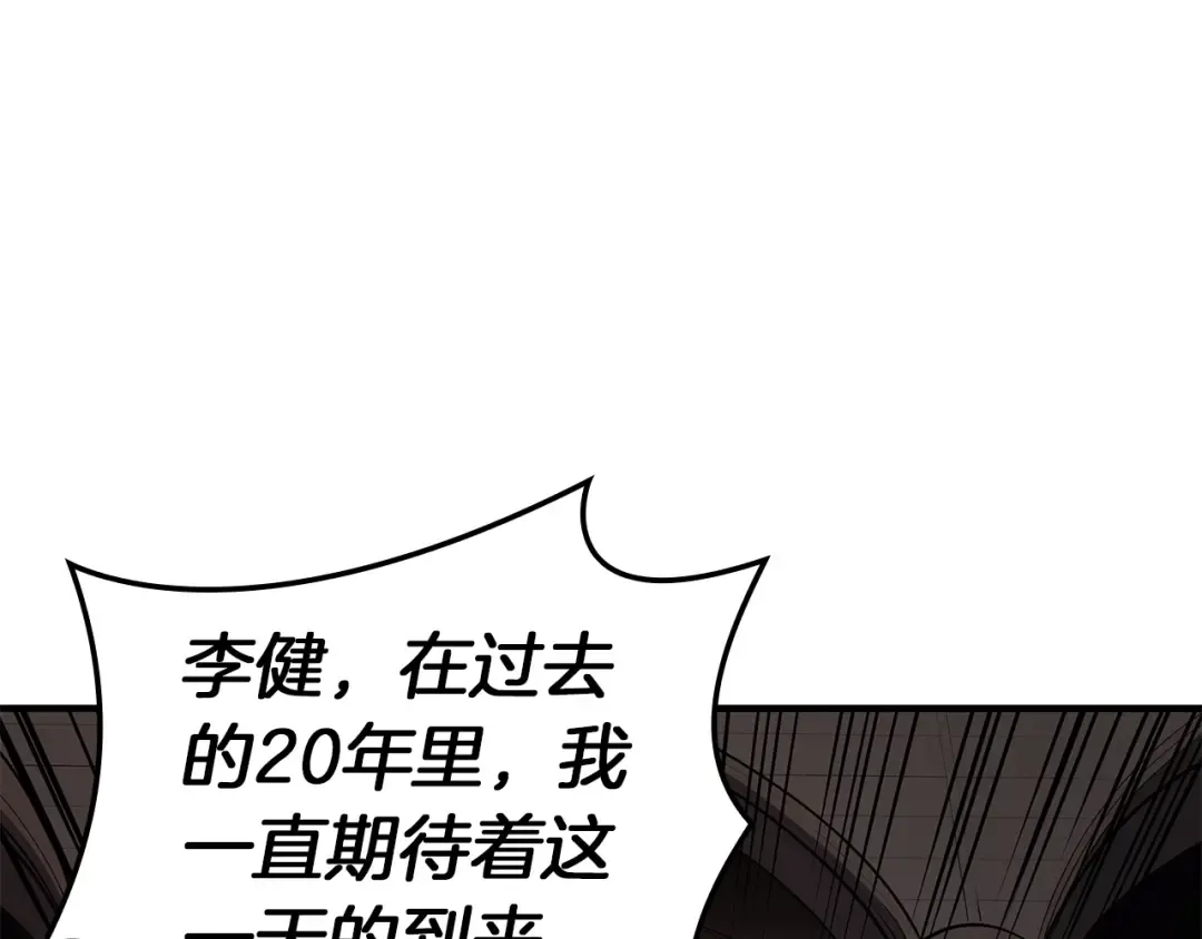 第56话 霜冬之剑 第113页