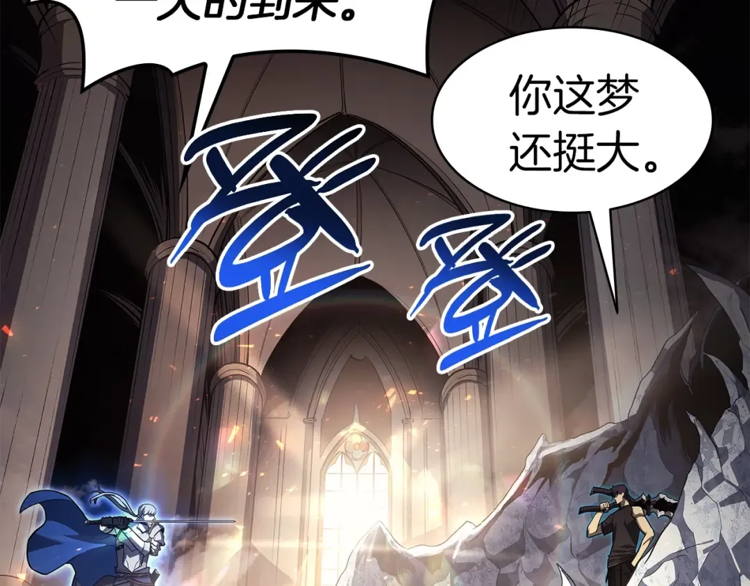 第56话 霜冬之剑 第114页