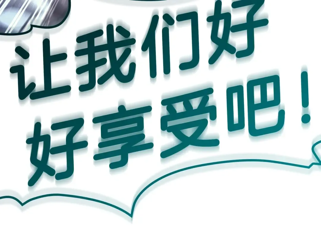 第56话 霜冬之剑 第124页