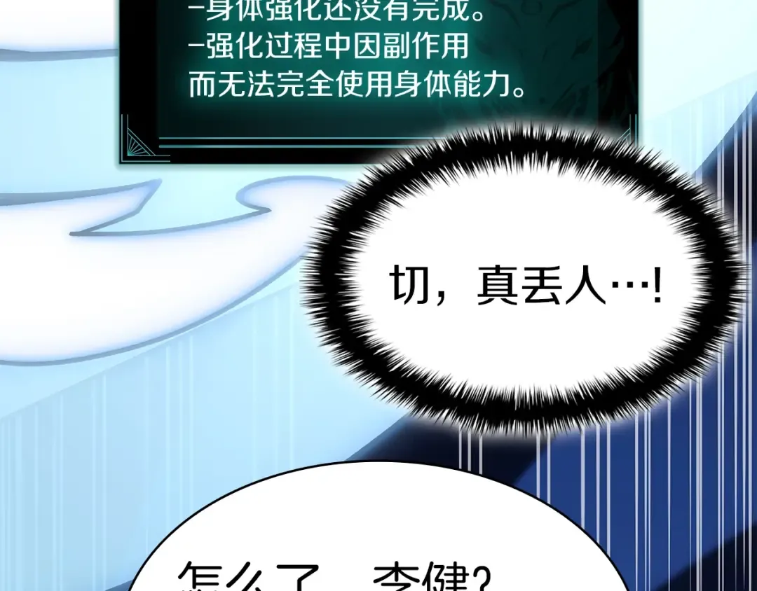 第56话 霜冬之剑 第131页