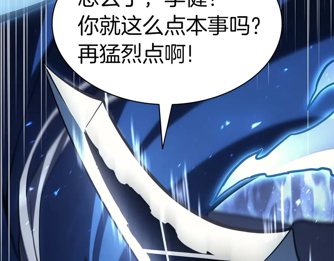 第56话 霜冬之剑 第132页