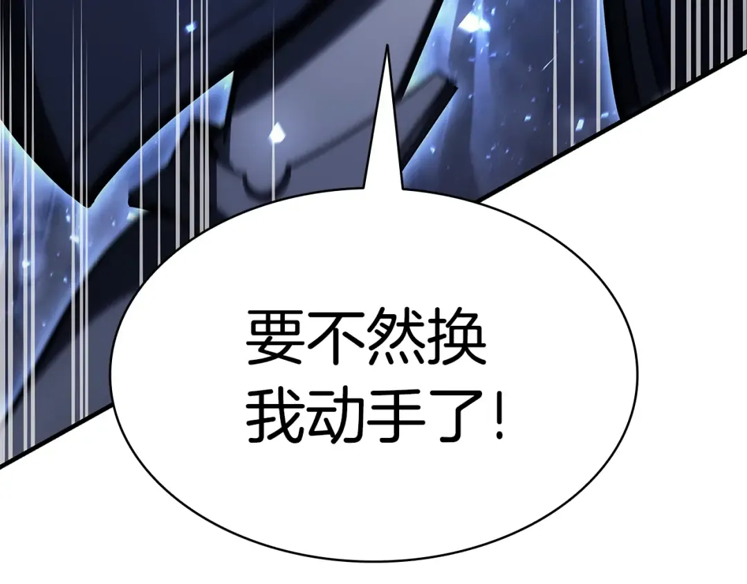 第56话 霜冬之剑 第135页