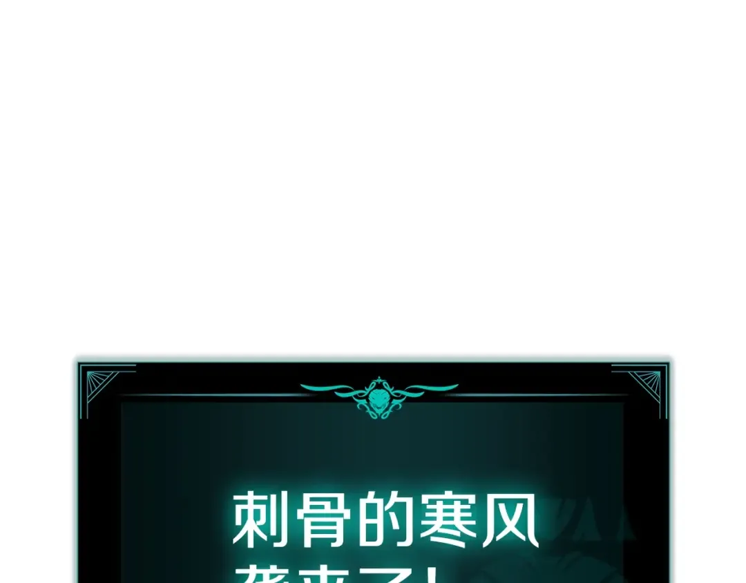 第56话 霜冬之剑 第137页