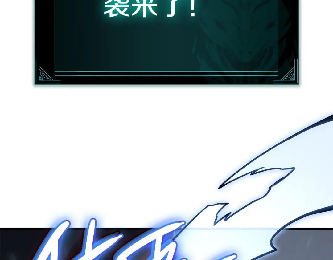 第56话 霜冬之剑 第138页