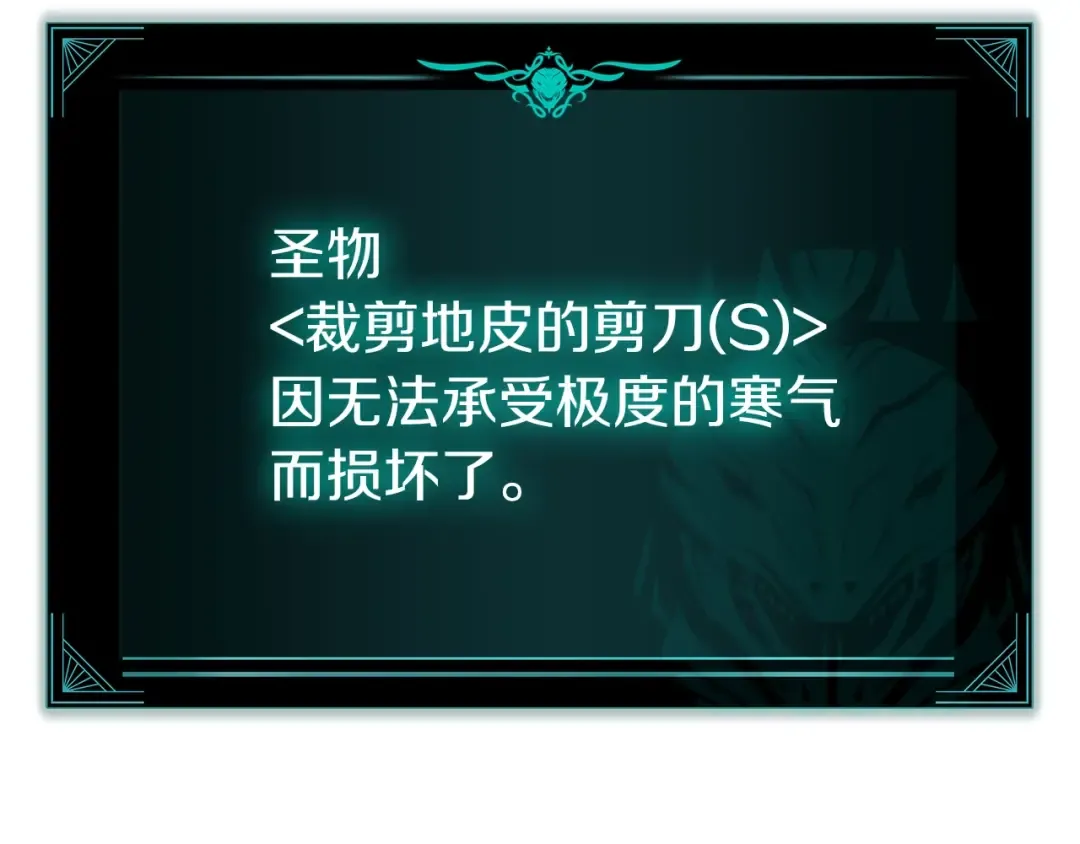 第56话 霜冬之剑 第143页
