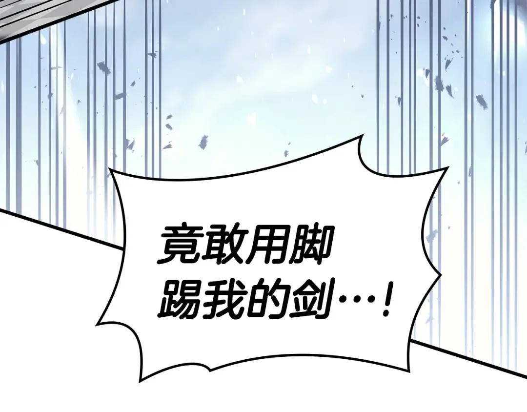 第56话 霜冬之剑 第163页
