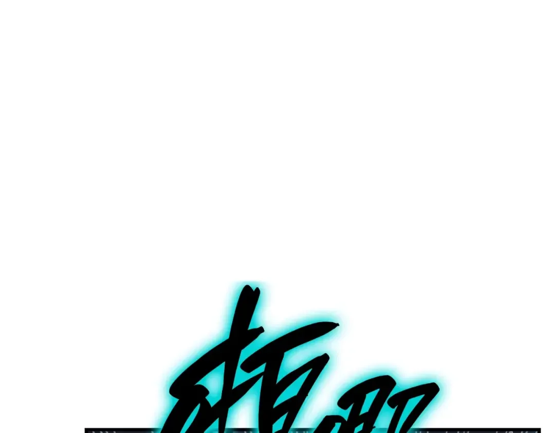 第56话 霜冬之剑 第173页