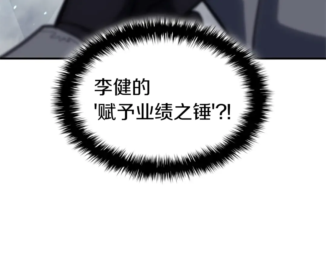第56话 霜冬之剑 第190页