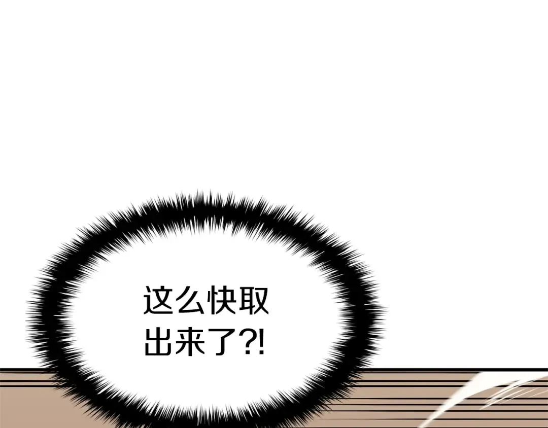 第56话 霜冬之剑 第191页